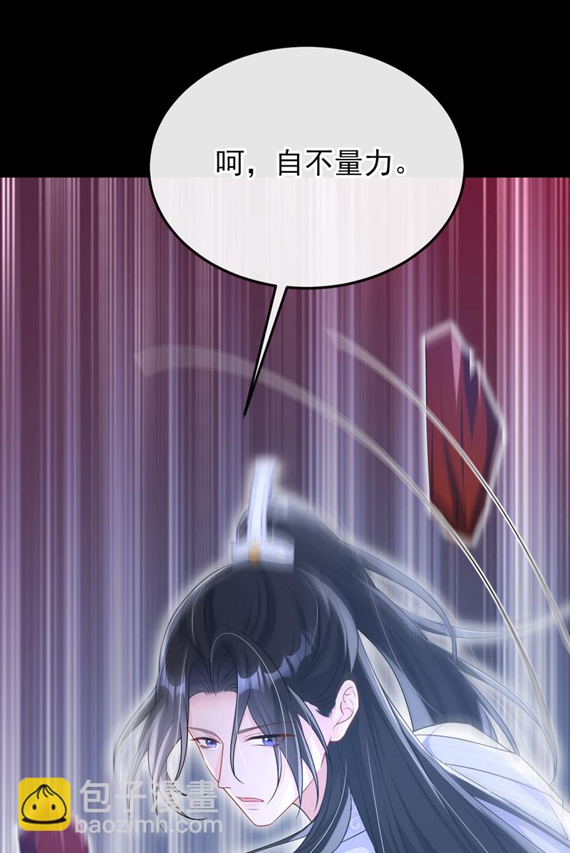 🍕快穿：宿主她一心求死 第74话 英雄难过美人关 第6页