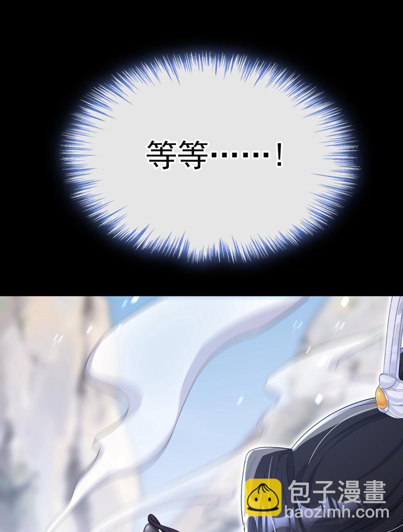 🍕快穿：宿主她一心求死 第74话 英雄难过美人关 第9页