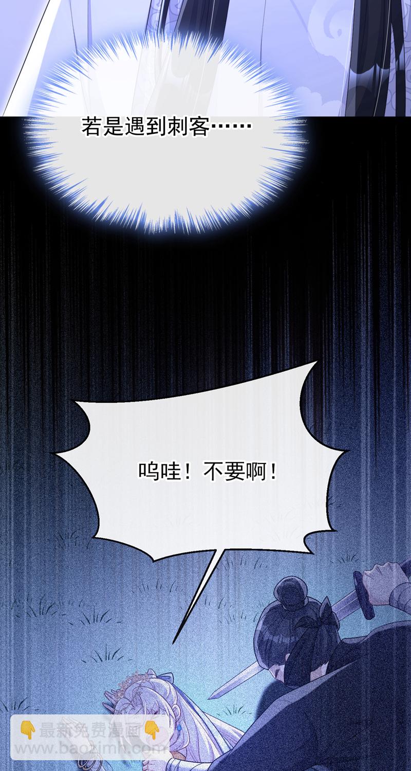 🍕快穿：宿主她一心求死 第76话 她不在了？ 第13页