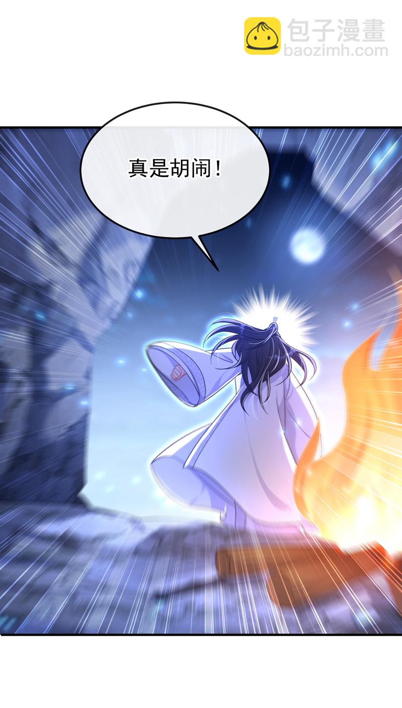 🍕快穿：宿主她一心求死 第76话 她不在了？ 第15页
