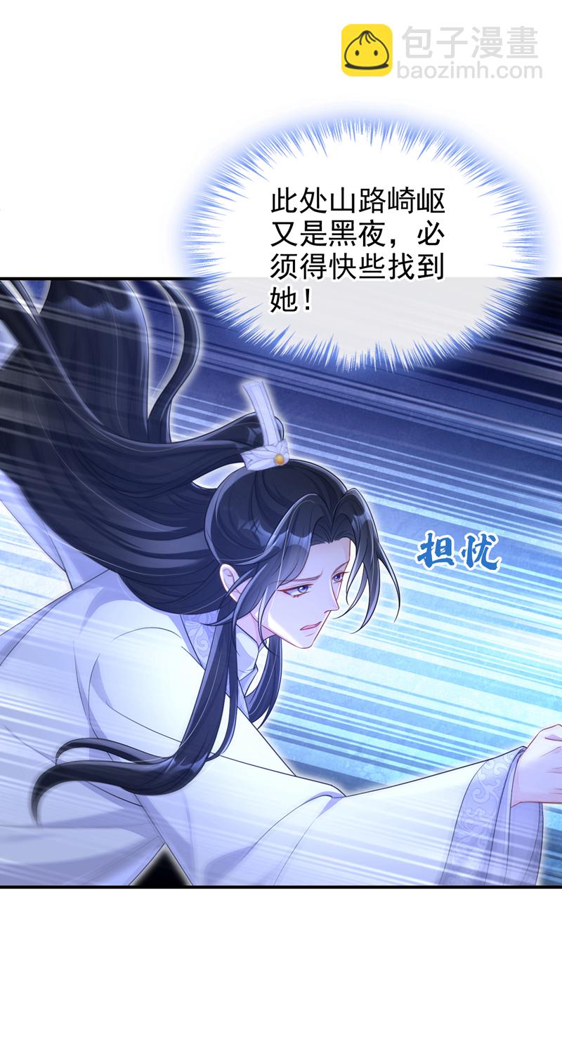 🍕快穿：宿主她一心求死 第76话 她不在了？ 第16页
