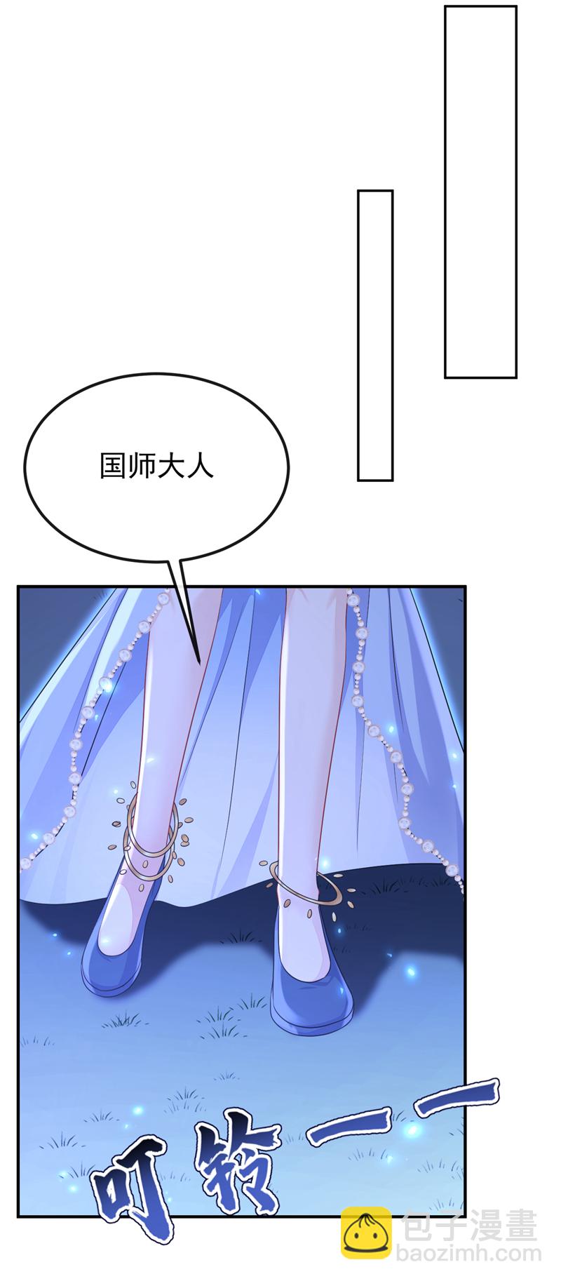 🍕快穿：宿主她一心求死 第76话 她不在了？ 第17页