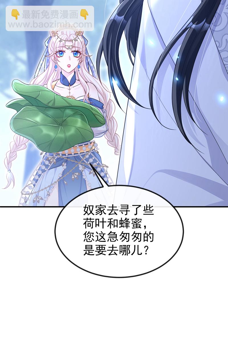 🍕快穿：宿主她一心求死 第76话 她不在了？ 第20页