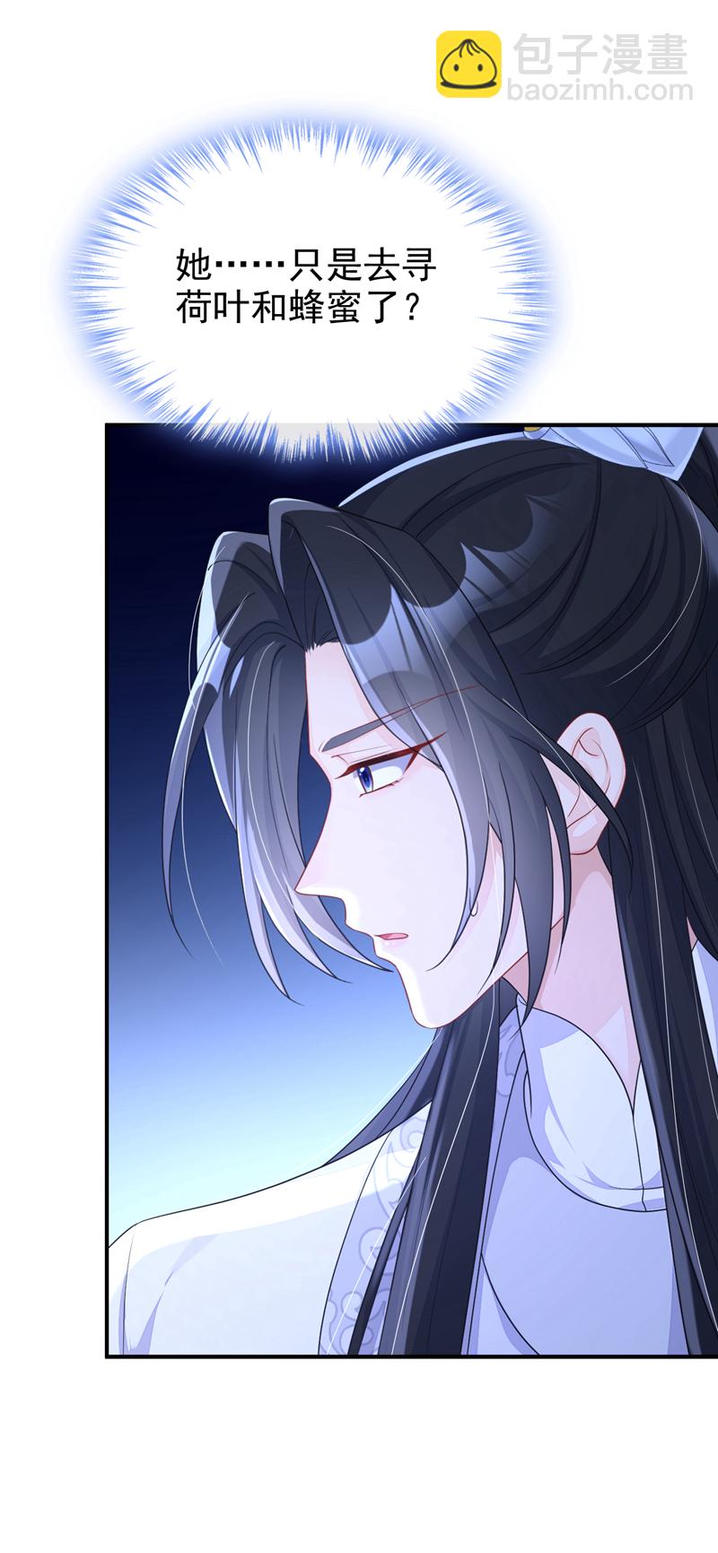 🍕快穿：宿主她一心求死 第76话 她不在了？ 第21页