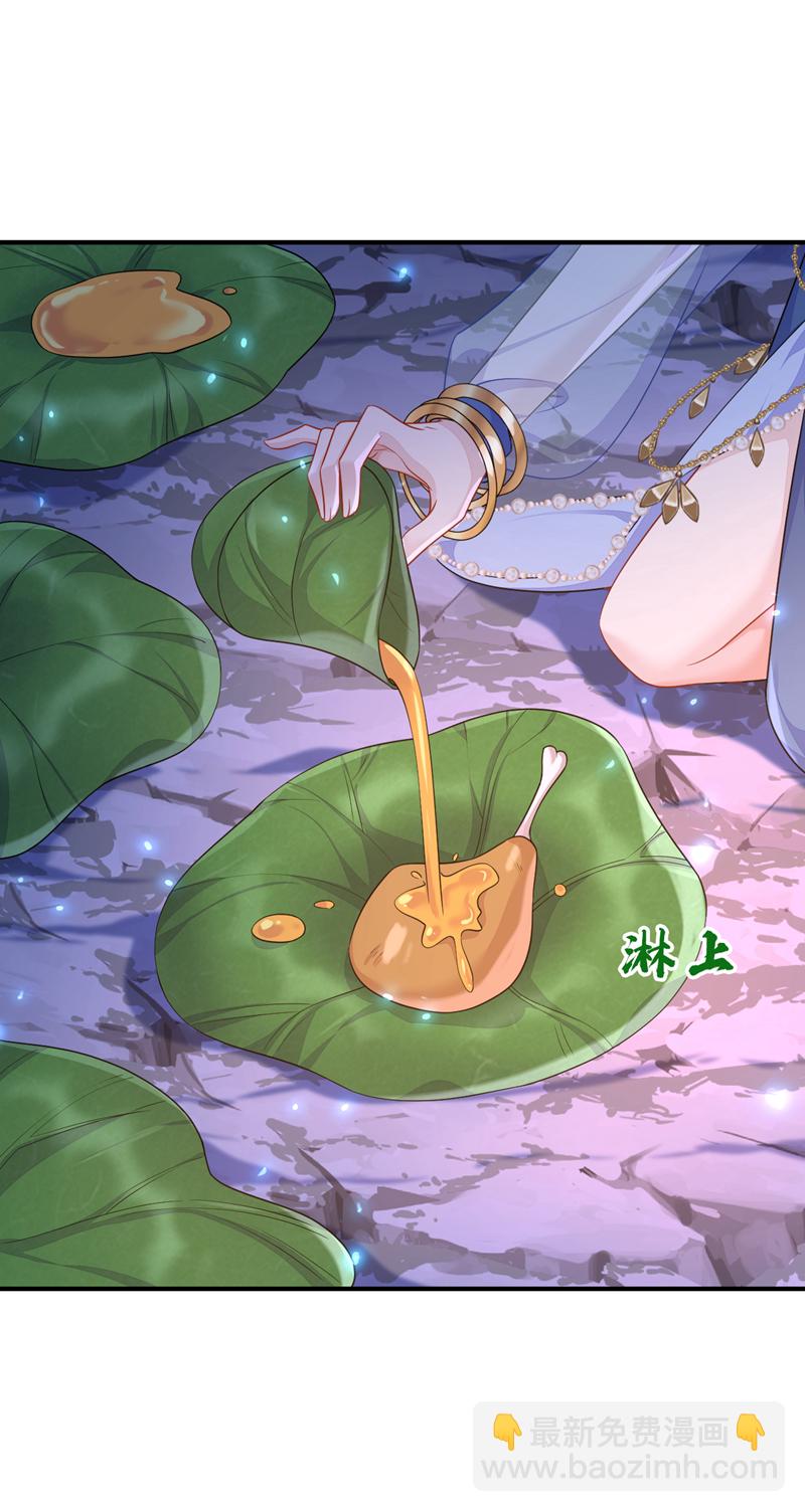 🍕快穿：宿主她一心求死 第76话 她不在了？ 第23页
