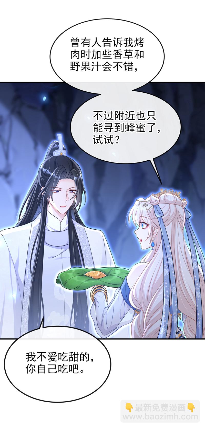 🍕快穿：宿主她一心求死 第76话 她不在了？ 第24页