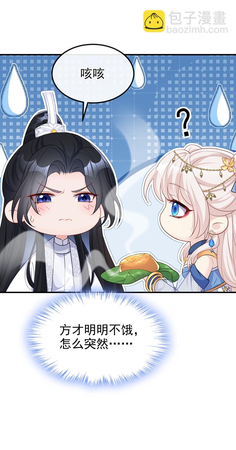 🍕快穿：宿主她一心求死 第76话 她不在了？ 第26页