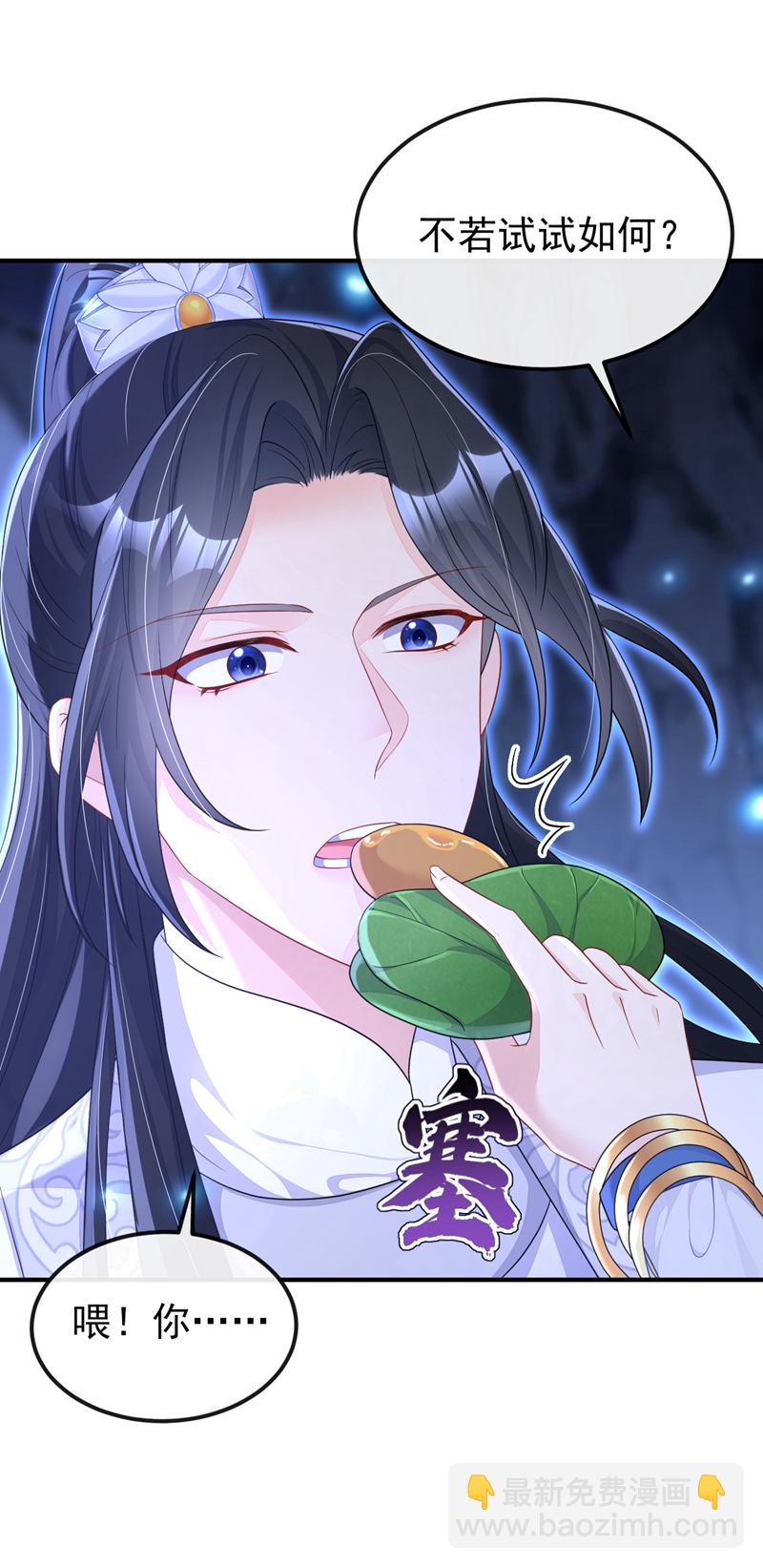 🍕快穿：宿主她一心求死 第76话 她不在了？ 第27页