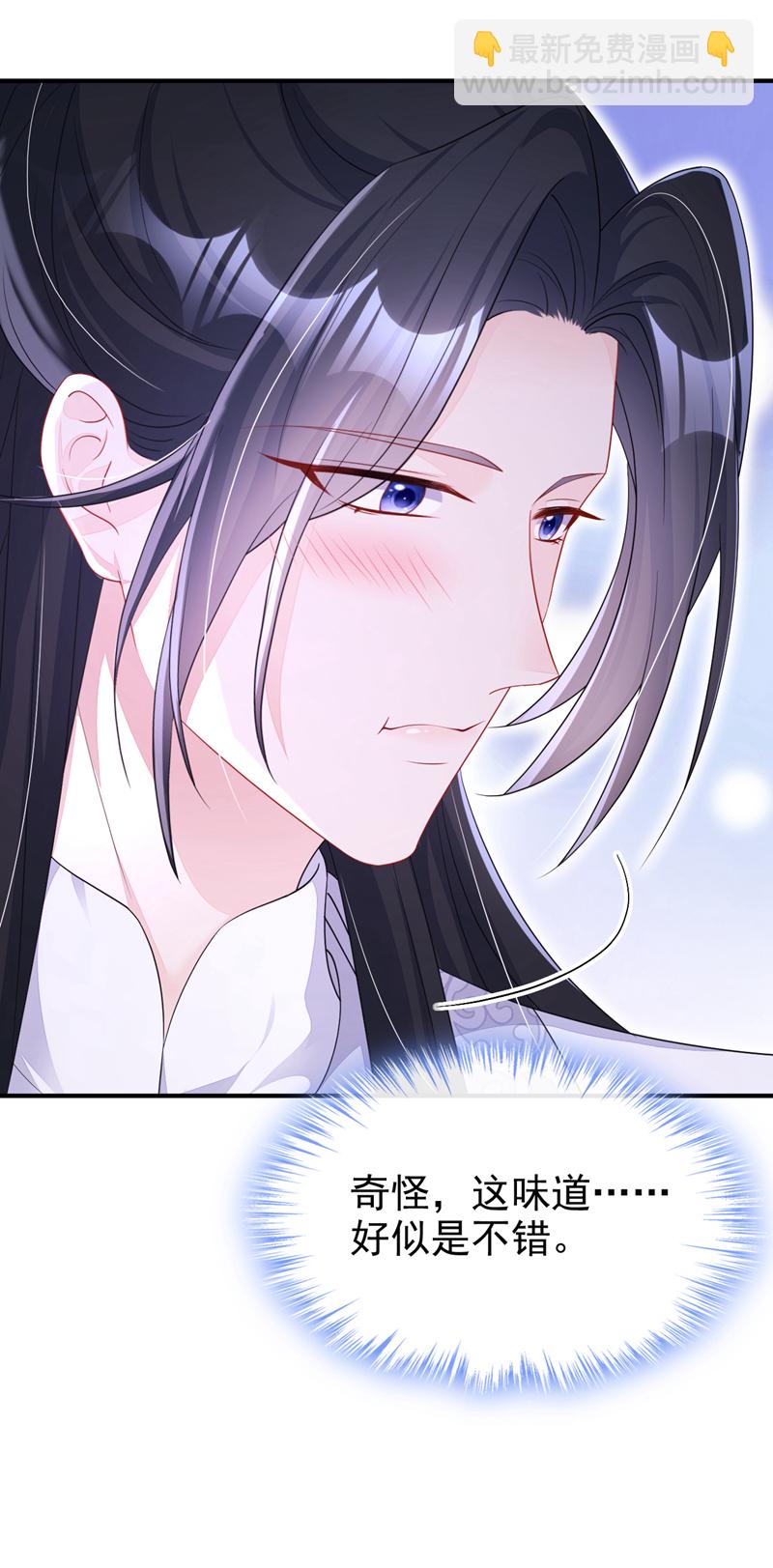 🍕快穿：宿主她一心求死 第76话 她不在了？ 第29页