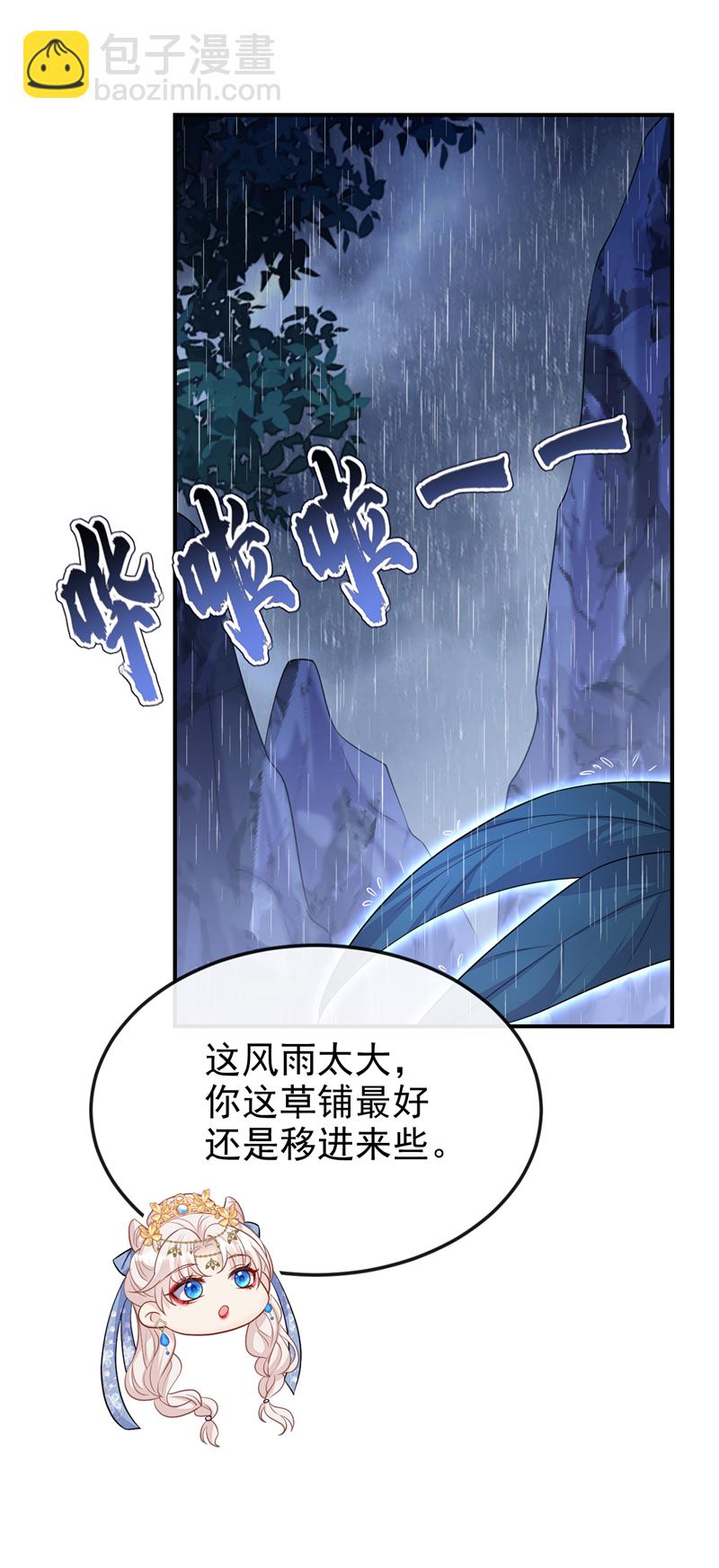 🍕快穿：宿主她一心求死 第76话 她不在了？ 第30页