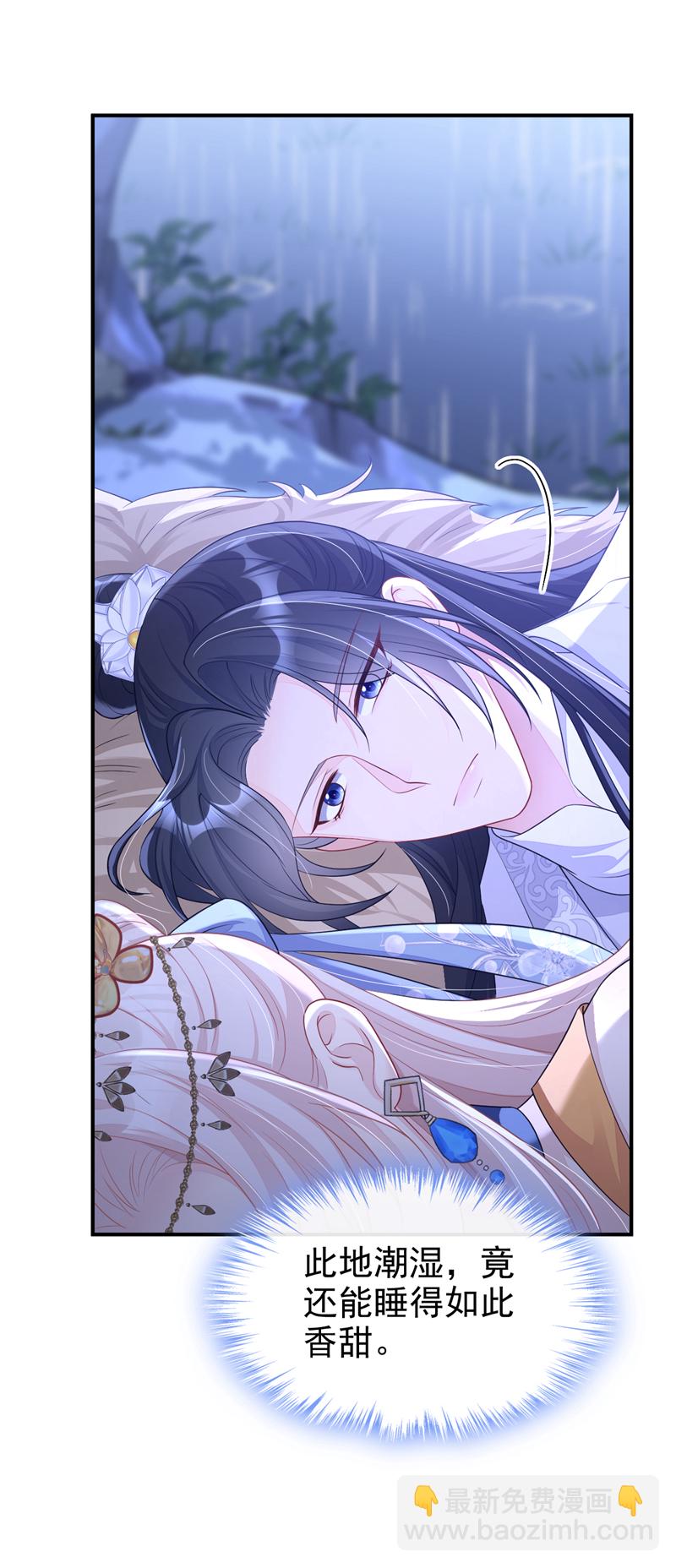 🍕快穿：宿主她一心求死 第76话 她不在了？ 第32页