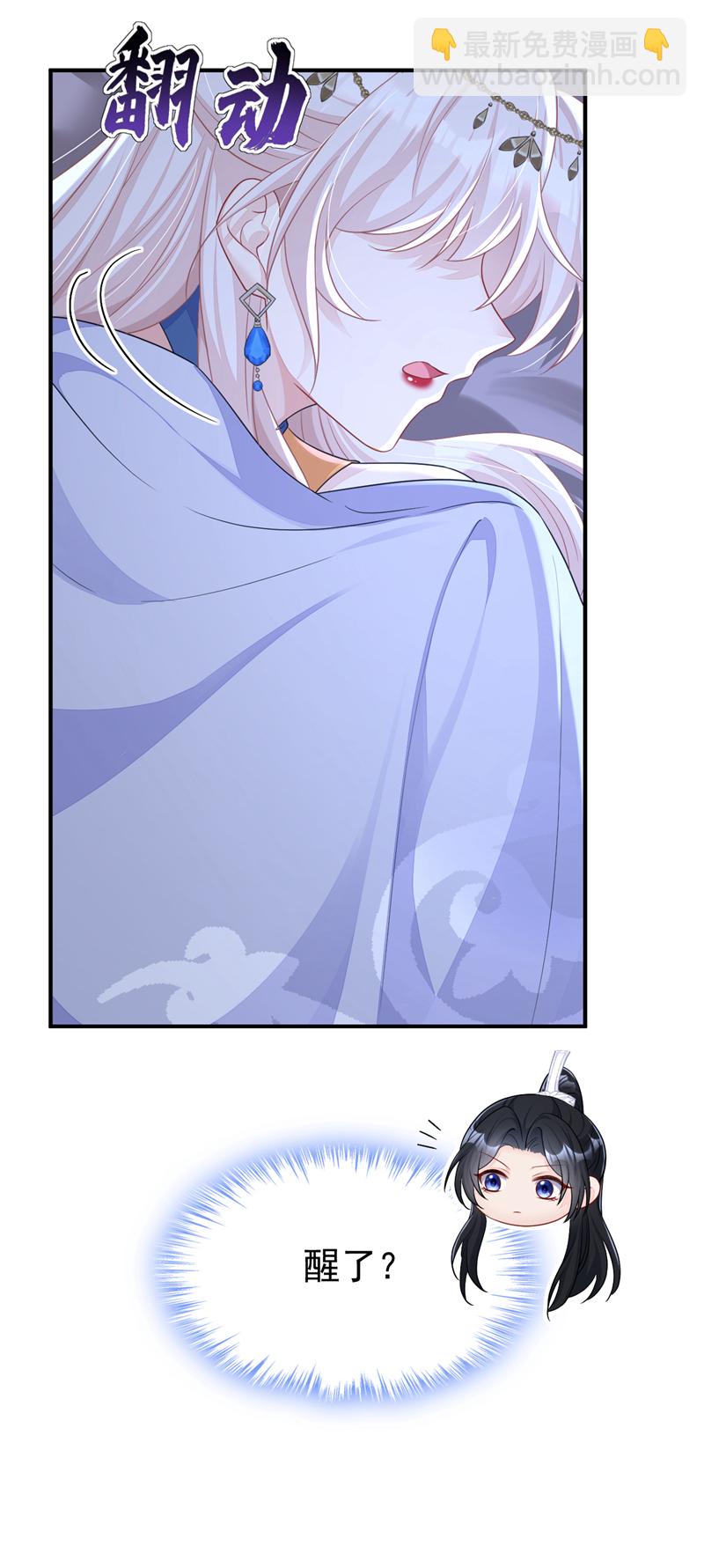 🍕快穿：宿主她一心求死 第76话 她不在了？ 第33页