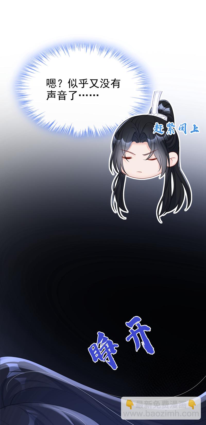 🍕快穿：宿主她一心求死 第76话 她不在了？ 第34页
