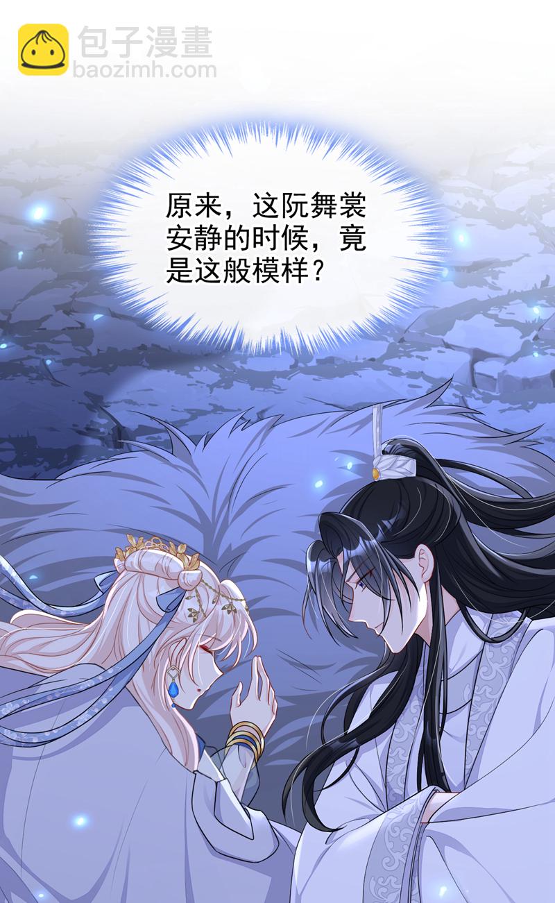 🍕快穿：宿主她一心求死 第76话 她不在了？ 第38页