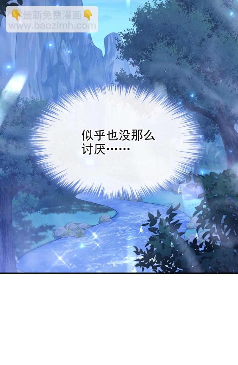 🍕快穿：宿主她一心求死 第76话 她不在了？ 第41页