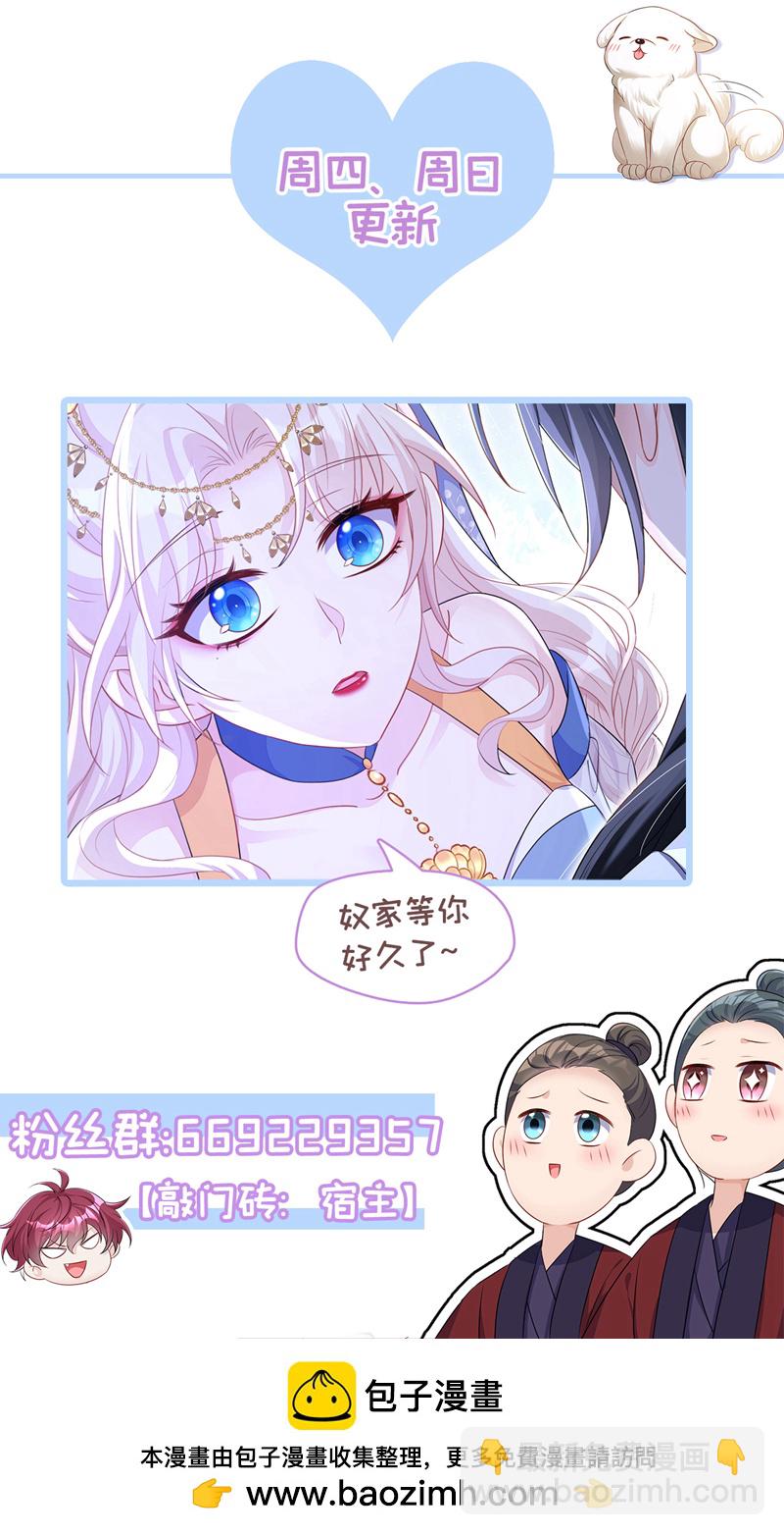 🍕快穿：宿主她一心求死 第76话 她不在了？ 第43页