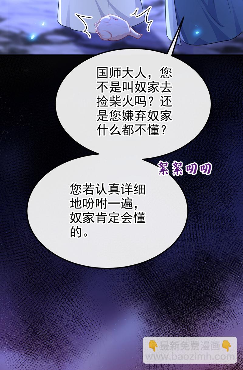 🍕快穿：宿主她一心求死 第76话 她不在了？ 第5页
