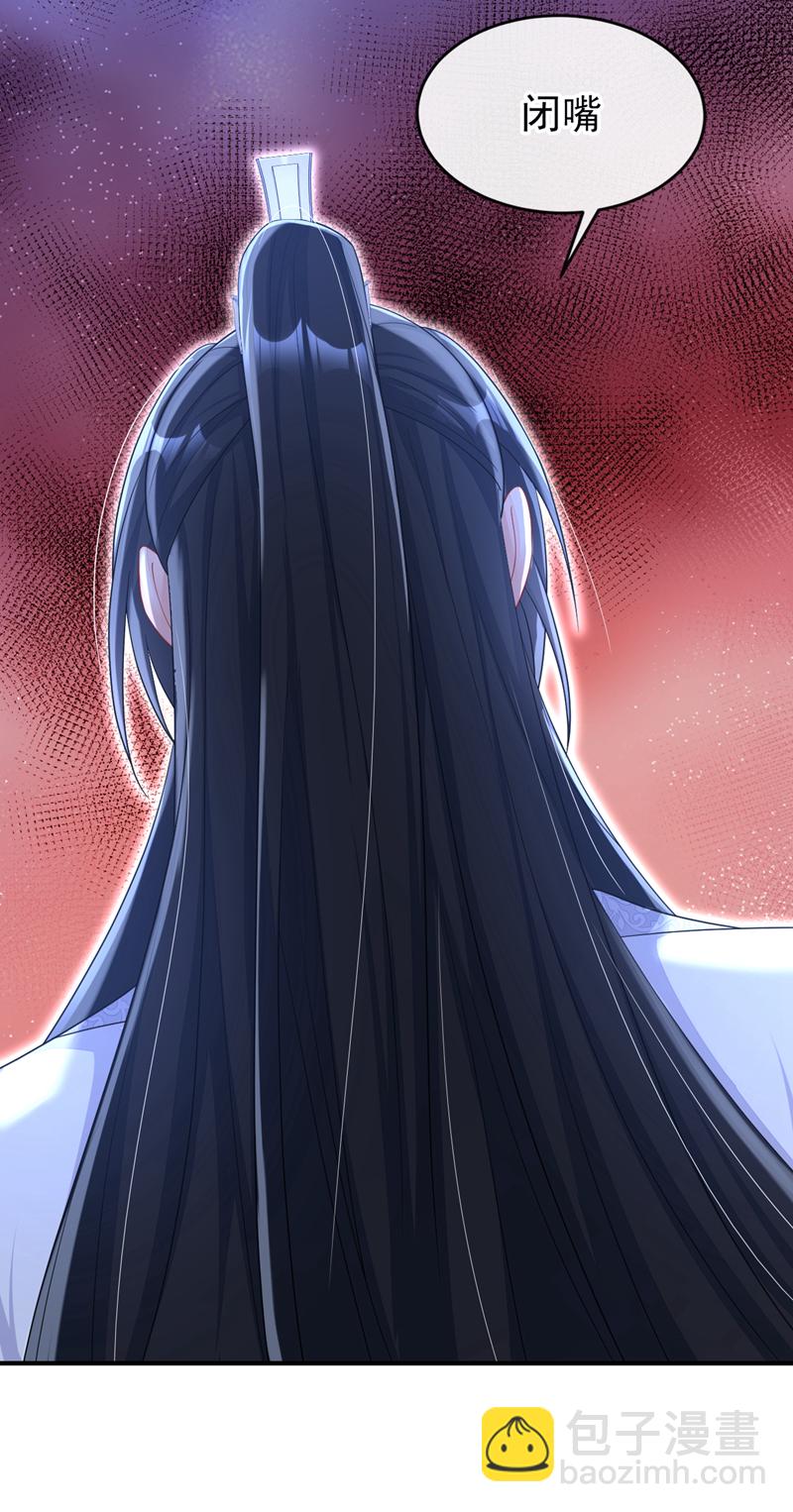 🍕快穿：宿主她一心求死 第76话 她不在了？ 第6页