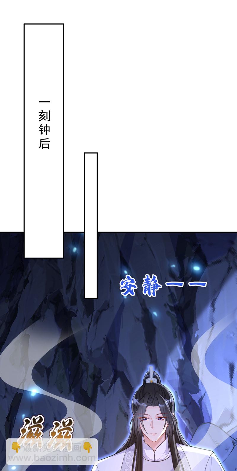 🍕快穿：宿主她一心求死 第76话 她不在了？ 第7页