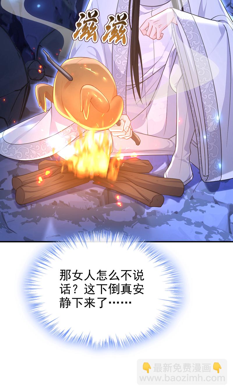 🍕快穿：宿主她一心求死 第76话 她不在了？ 第8页