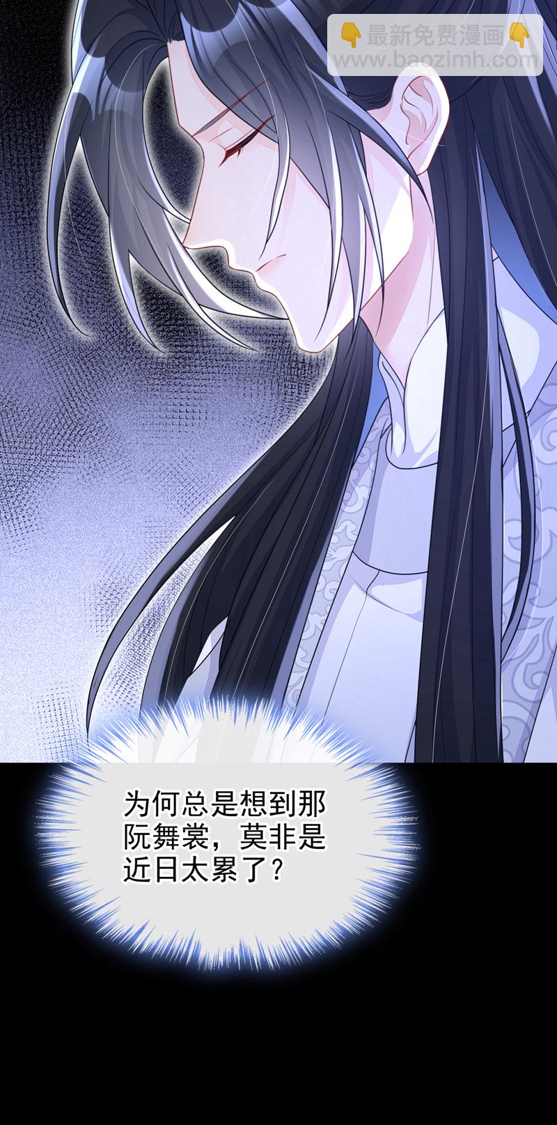 🍕快穿：宿主她一心求死 第78话 奴家跳的舞好看吗 第12页