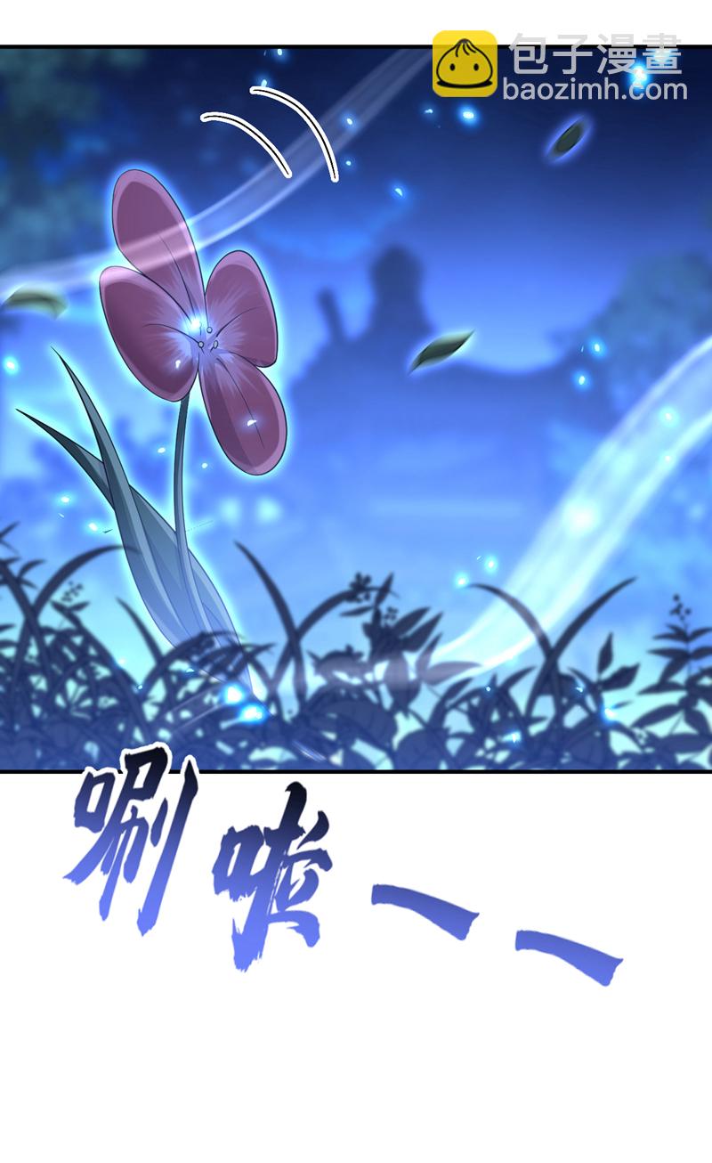 🍕快穿：宿主她一心求死 第78话 奴家跳的舞好看吗 第15页