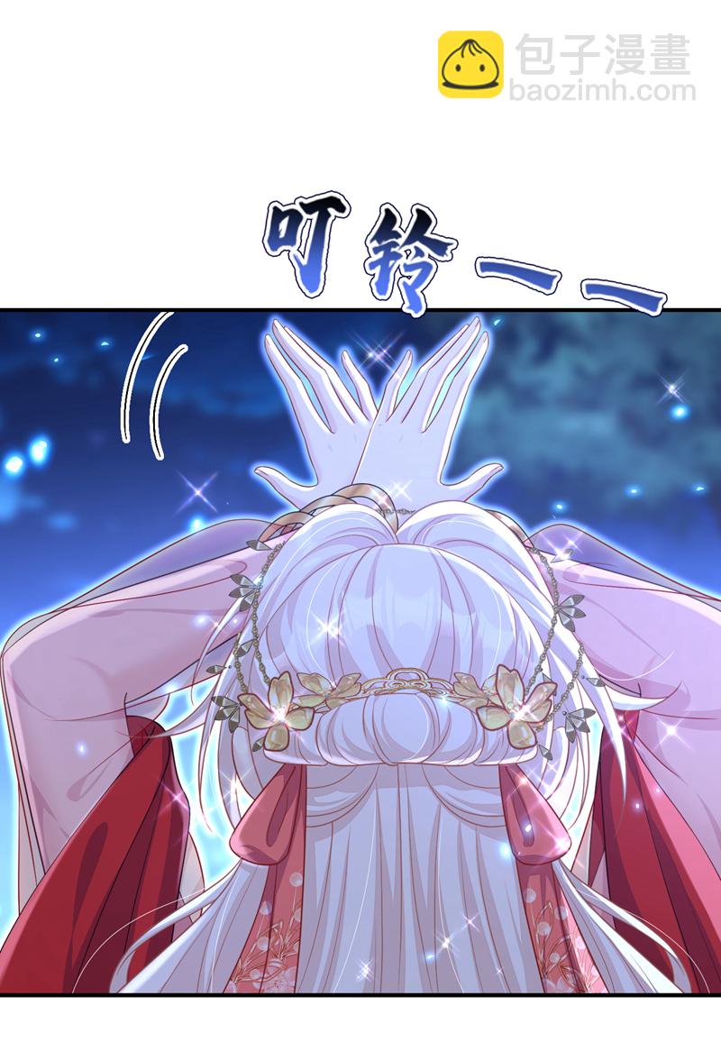 🍕快穿：宿主她一心求死 第78话 奴家跳的舞好看吗 第17页
