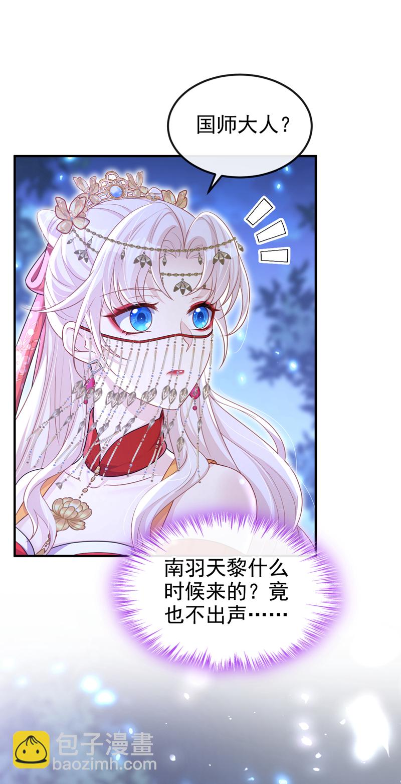 🍕快穿：宿主她一心求死 第78话 奴家跳的舞好看吗 第21页