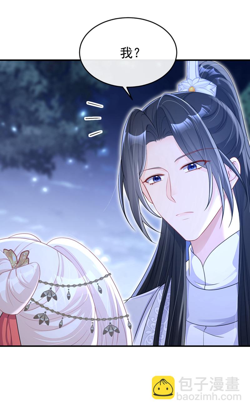 🍕快穿：宿主她一心求死 第78话 奴家跳的舞好看吗 第24页