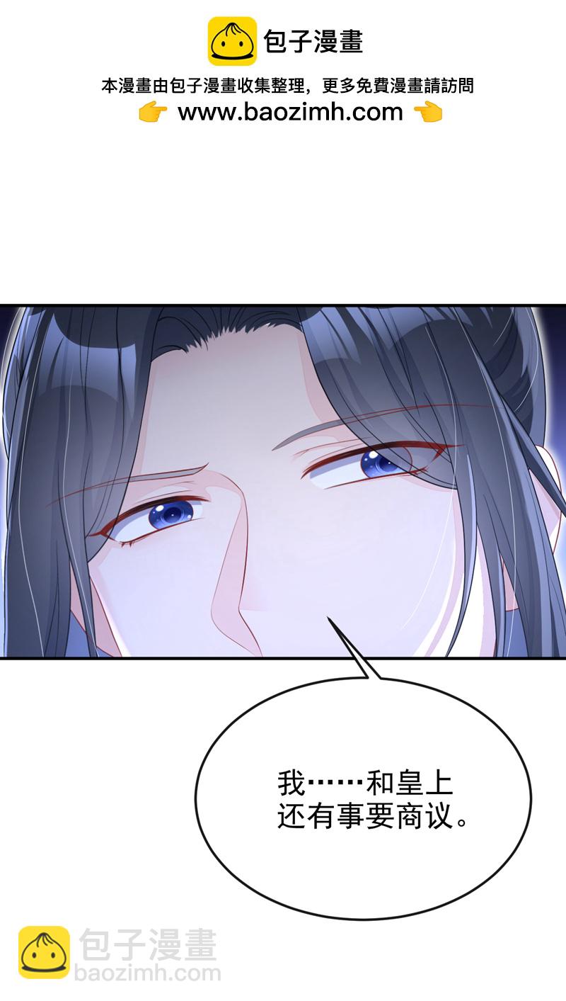 🍕快穿：宿主她一心求死 第78话 奴家跳的舞好看吗 第26页