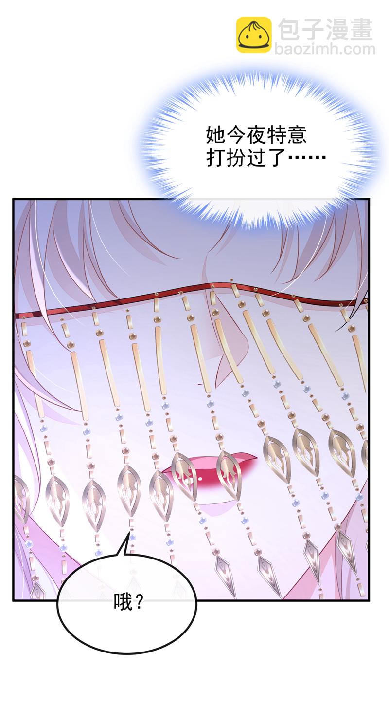 🍕快穿：宿主她一心求死 第78话 奴家跳的舞好看吗 第27页
