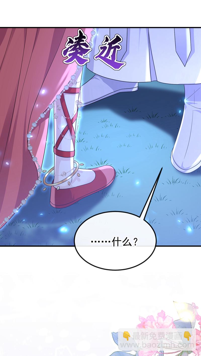 🍕快穿：宿主她一心求死 第78话 奴家跳的舞好看吗 第29页