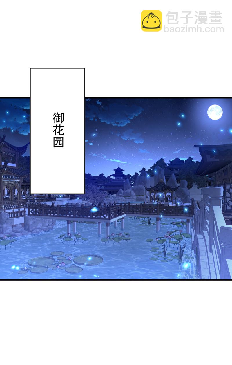 🍕快穿：宿主她一心求死 第78话 奴家跳的舞好看吗 第3页