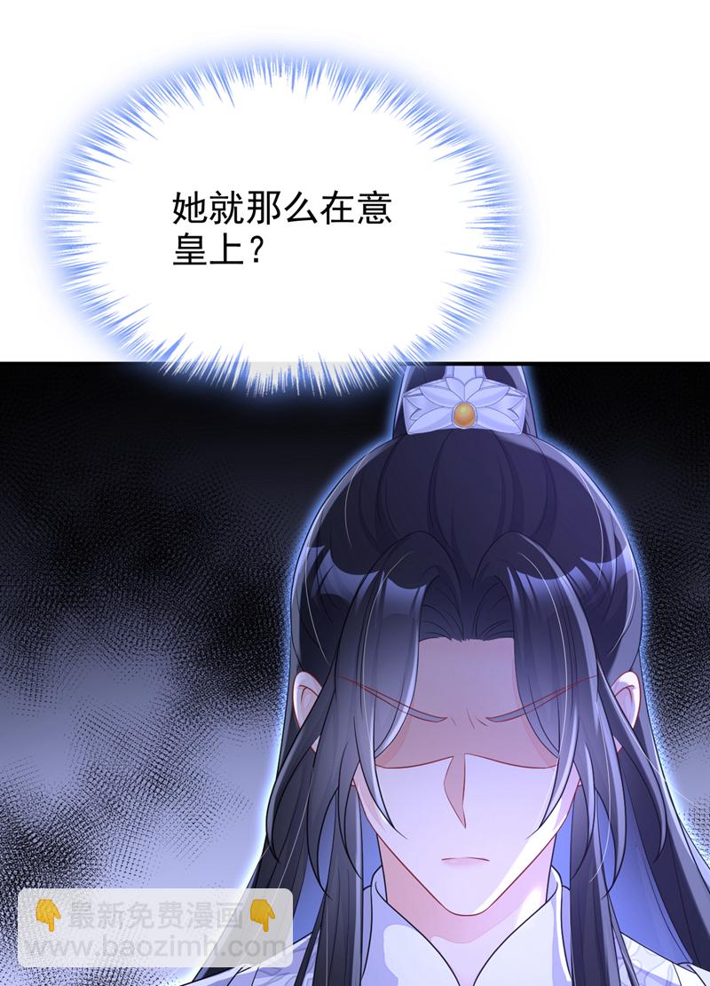 🍕快穿：宿主她一心求死 第78话 奴家跳的舞好看吗 第34页