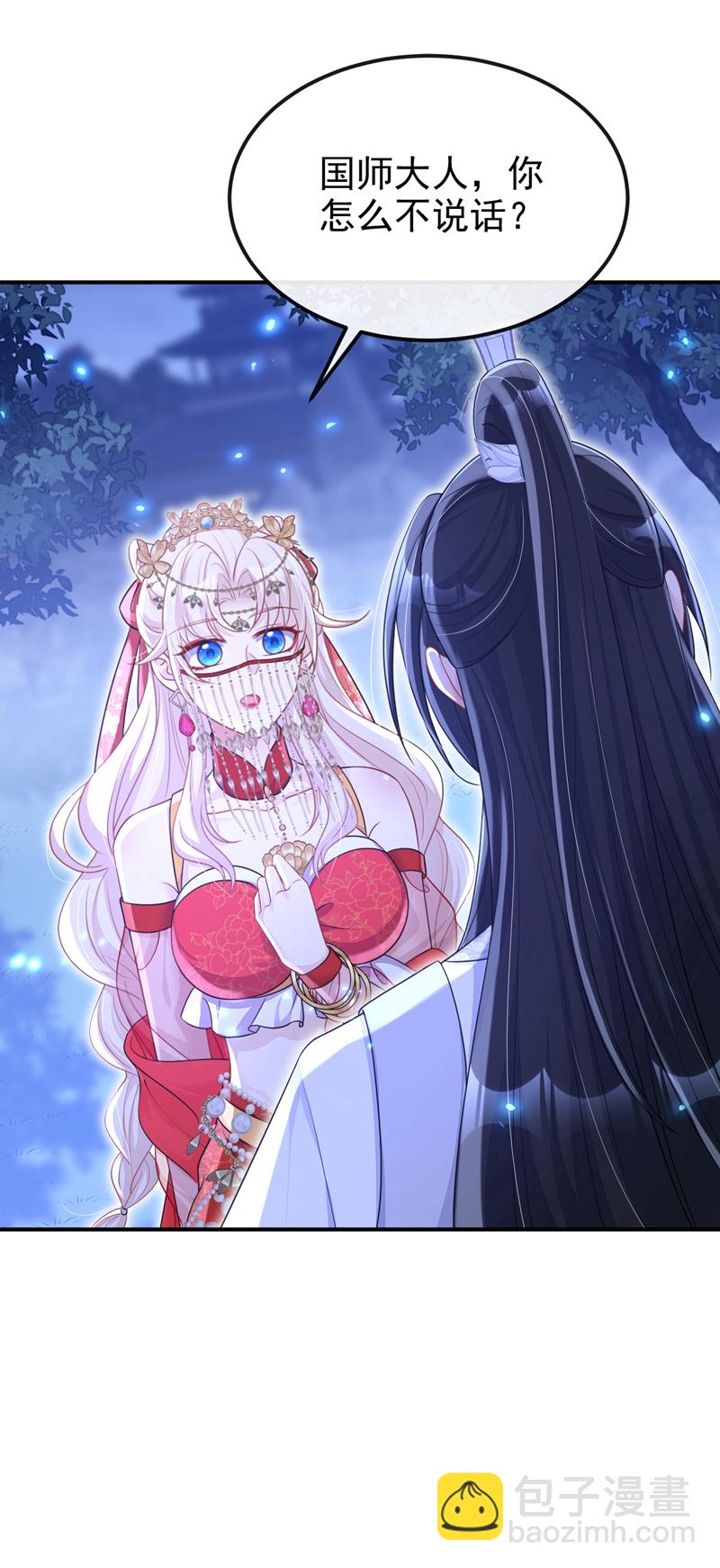 🍕快穿：宿主她一心求死 第78话 奴家跳的舞好看吗 第37页