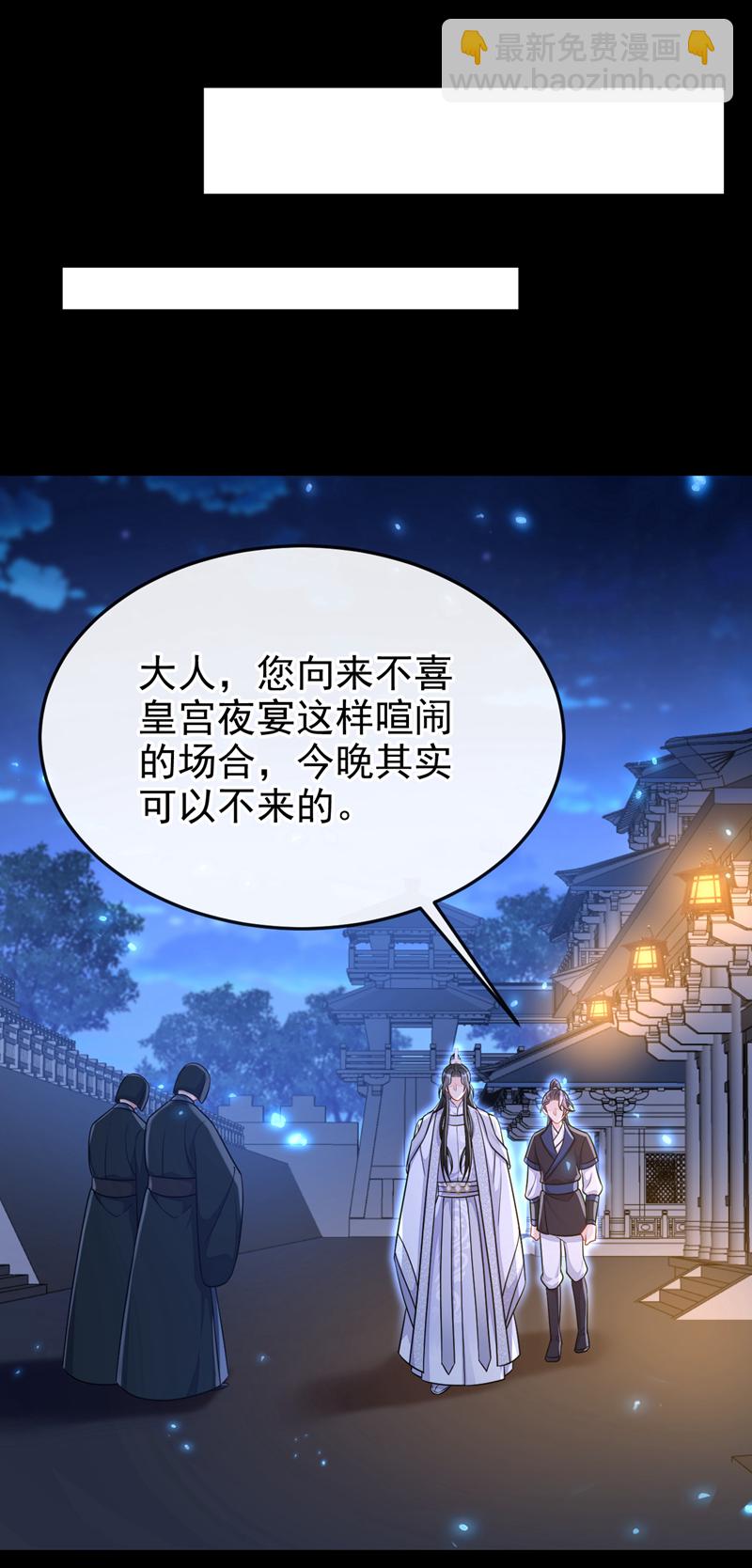 🍕快穿：宿主她一心求死 第78话 奴家跳的舞好看吗 第5页