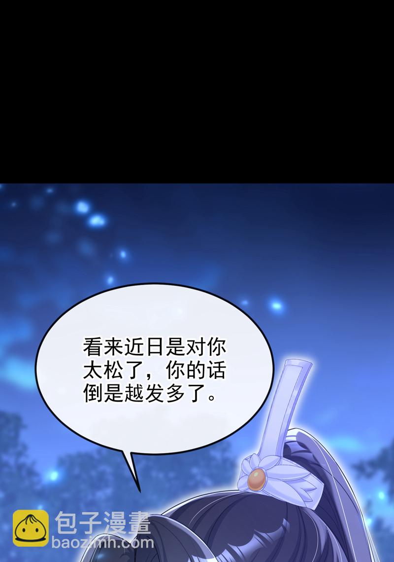 🍕快穿：宿主她一心求死 第78话 奴家跳的舞好看吗 第6页