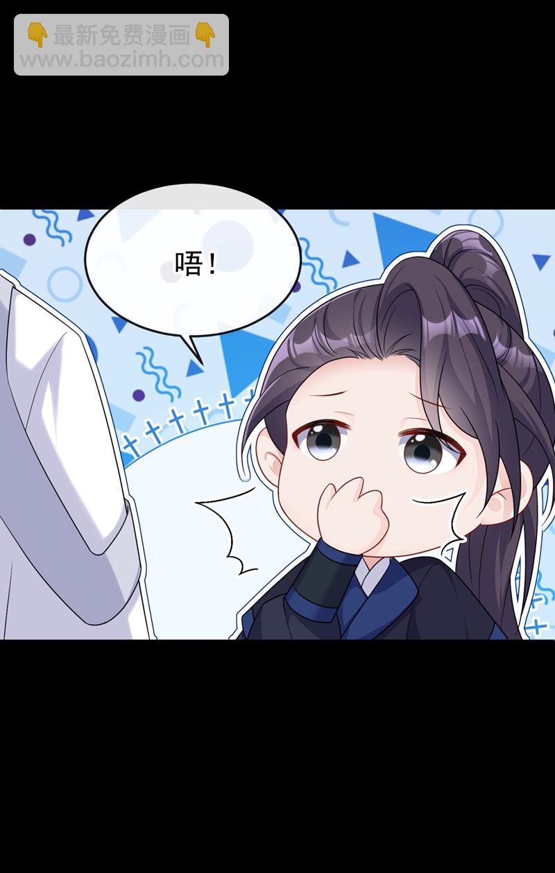 🍕快穿：宿主她一心求死 第78话 奴家跳的舞好看吗 第8页