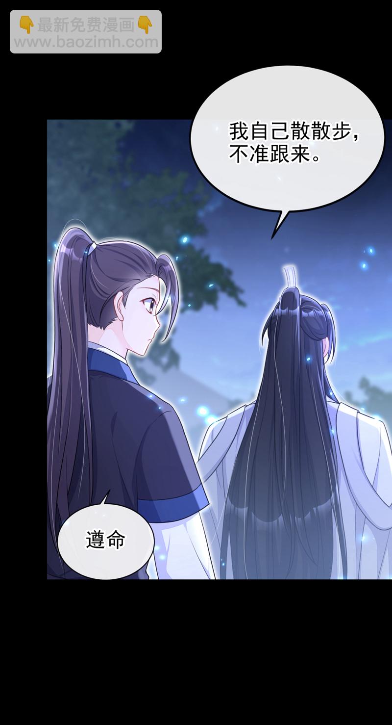 🍕快穿：宿主她一心求死 第78话 奴家跳的舞好看吗 第9页