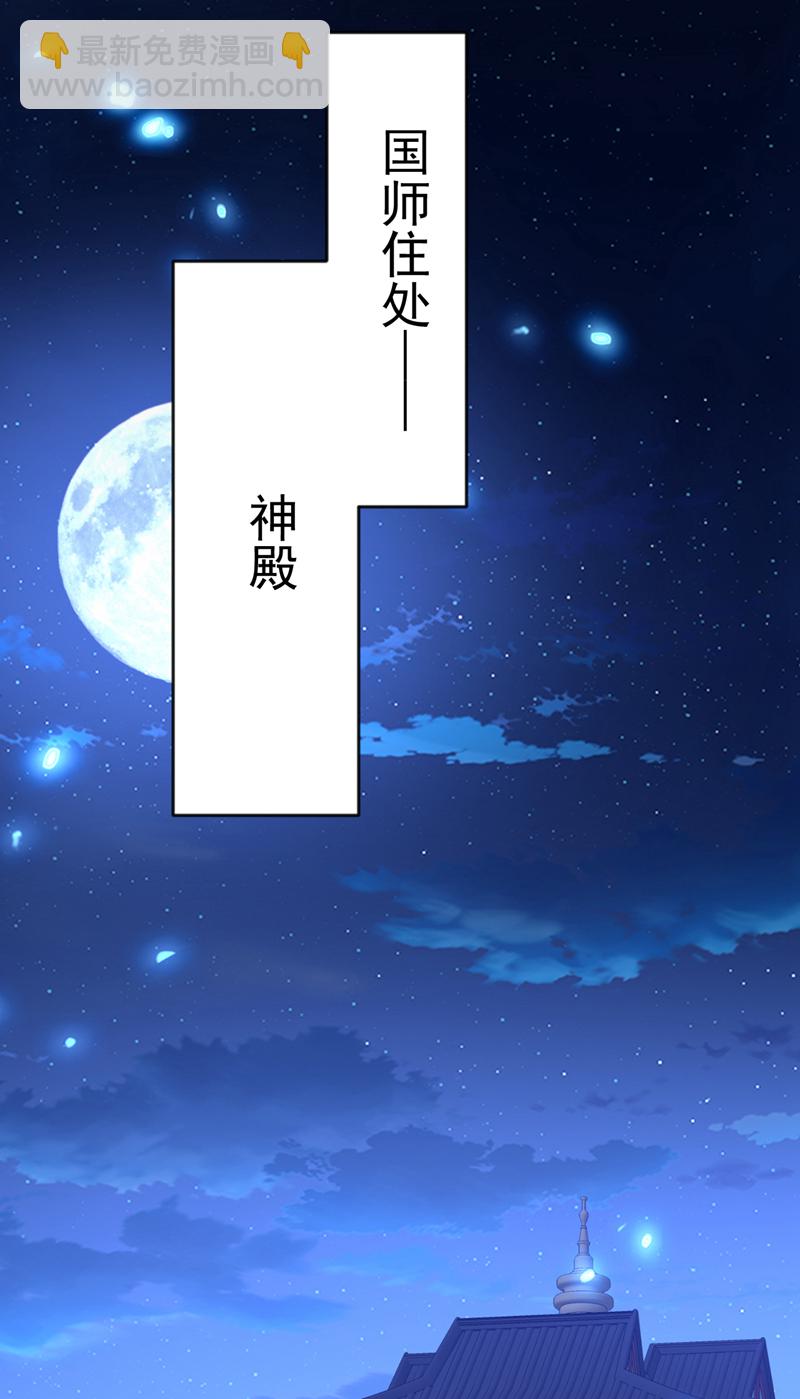 🍕快穿：宿主她一心求死 第80话 侍寝任务？ 第13页