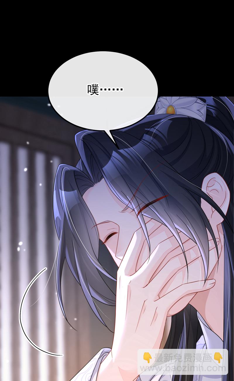 🍕快穿：宿主她一心求死 第80话 侍寝任务？ 第17页