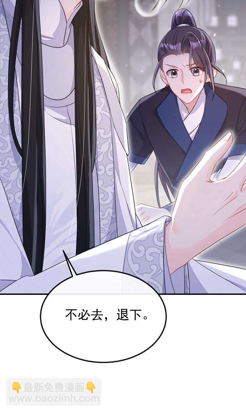 🍕快穿：宿主她一心求死 第80话 侍寝任务？ 第19页