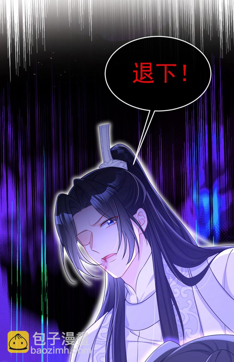 🍕快穿：宿主她一心求死 第80话 侍寝任务？ 第21页