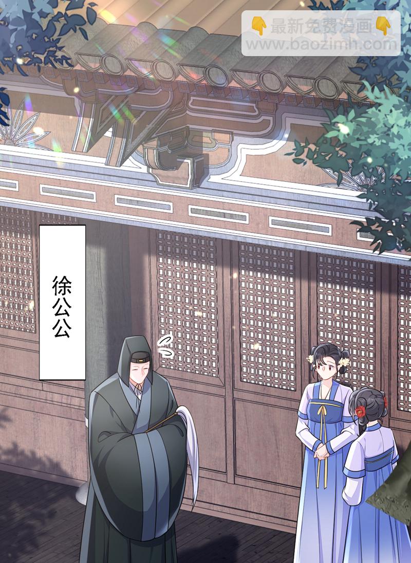 🍕快穿：宿主她一心求死 第80话 侍寝任务？ 第28页