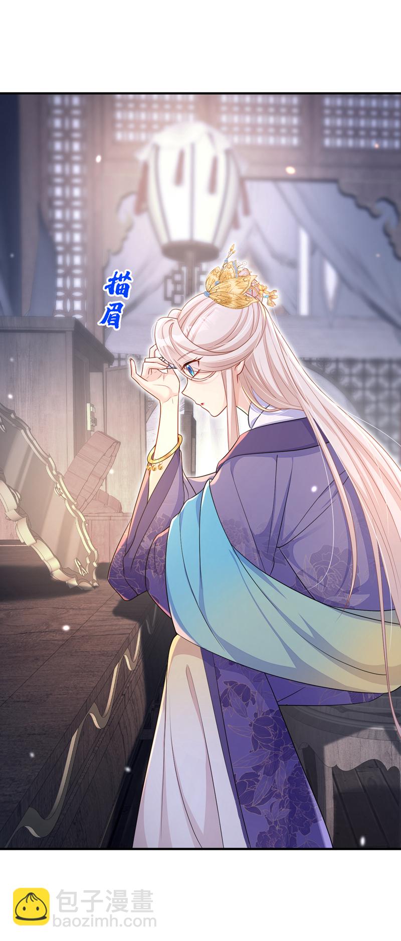 🍕快穿：宿主她一心求死 第80话 侍寝任务？ 第3页