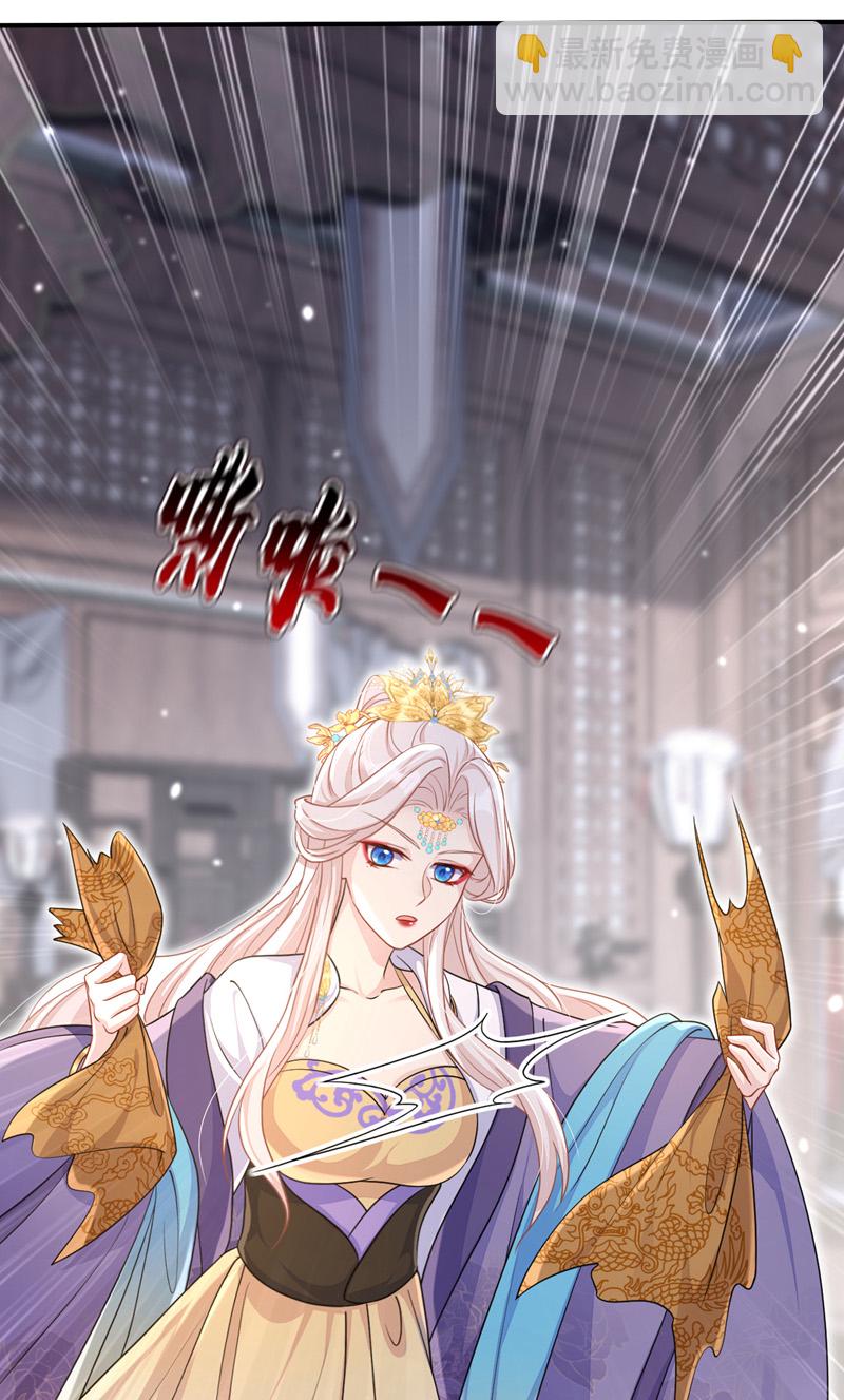 🍕快穿：宿主她一心求死 第80话 侍寝任务？ 第39页