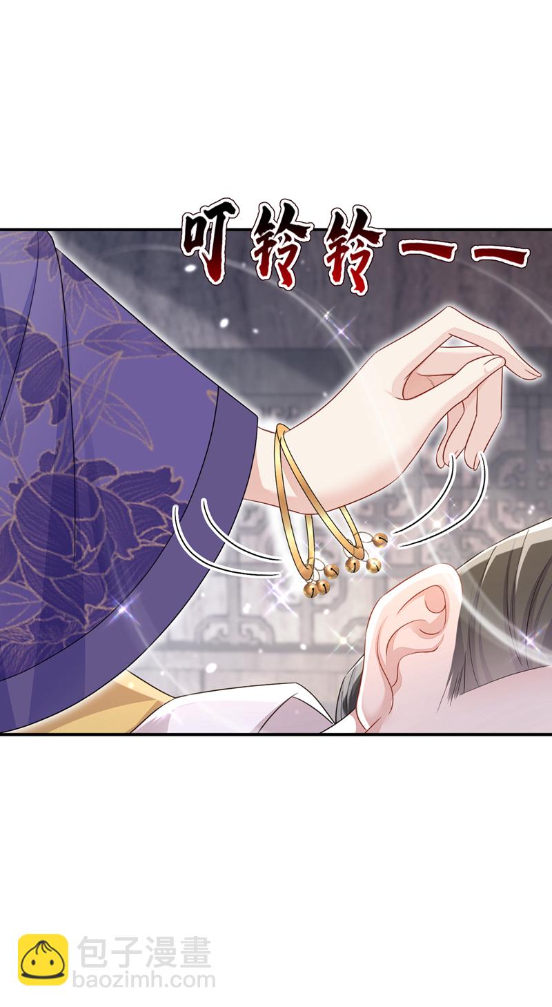 🍕快穿：宿主她一心求死 第80话 侍寝任务？ 第41页