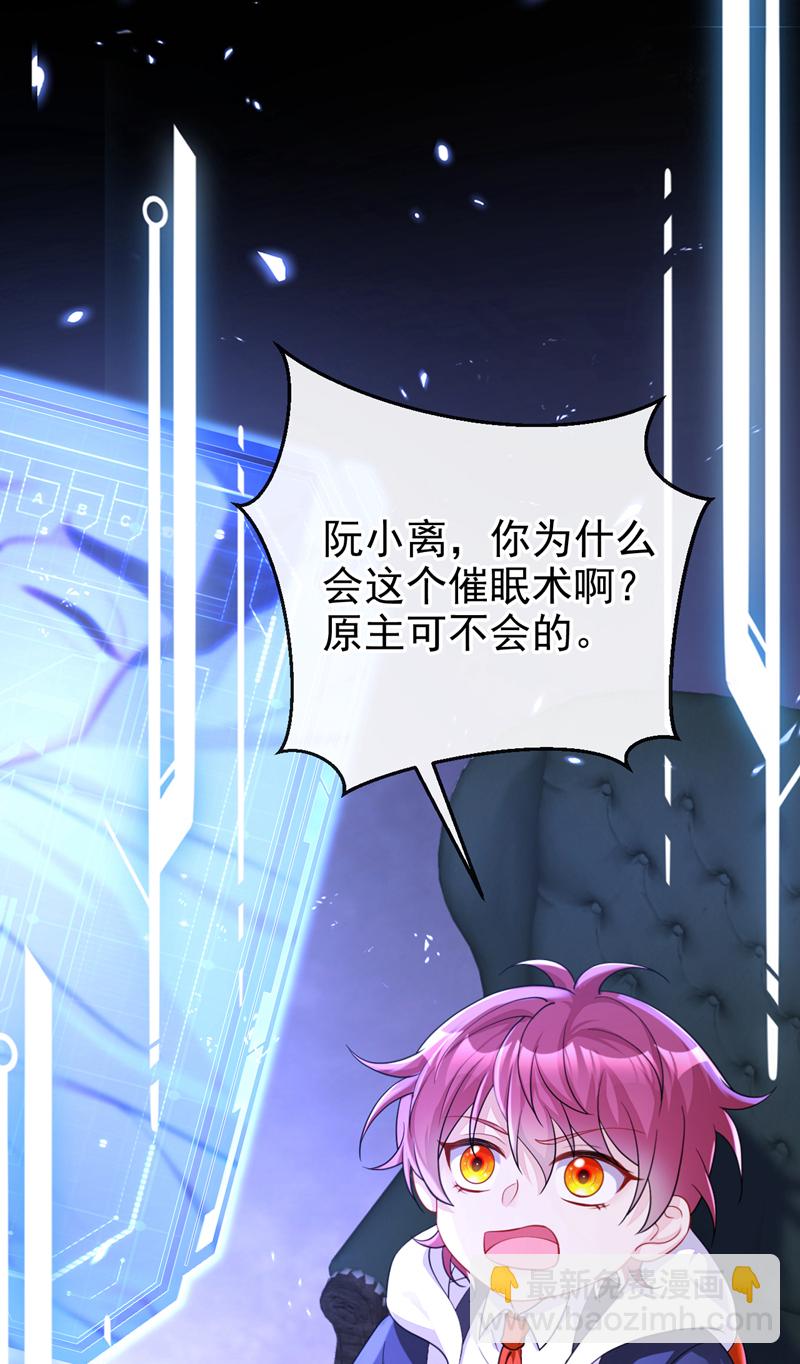 🍕快穿：宿主她一心求死 第80话 侍寝任务？ 第44页