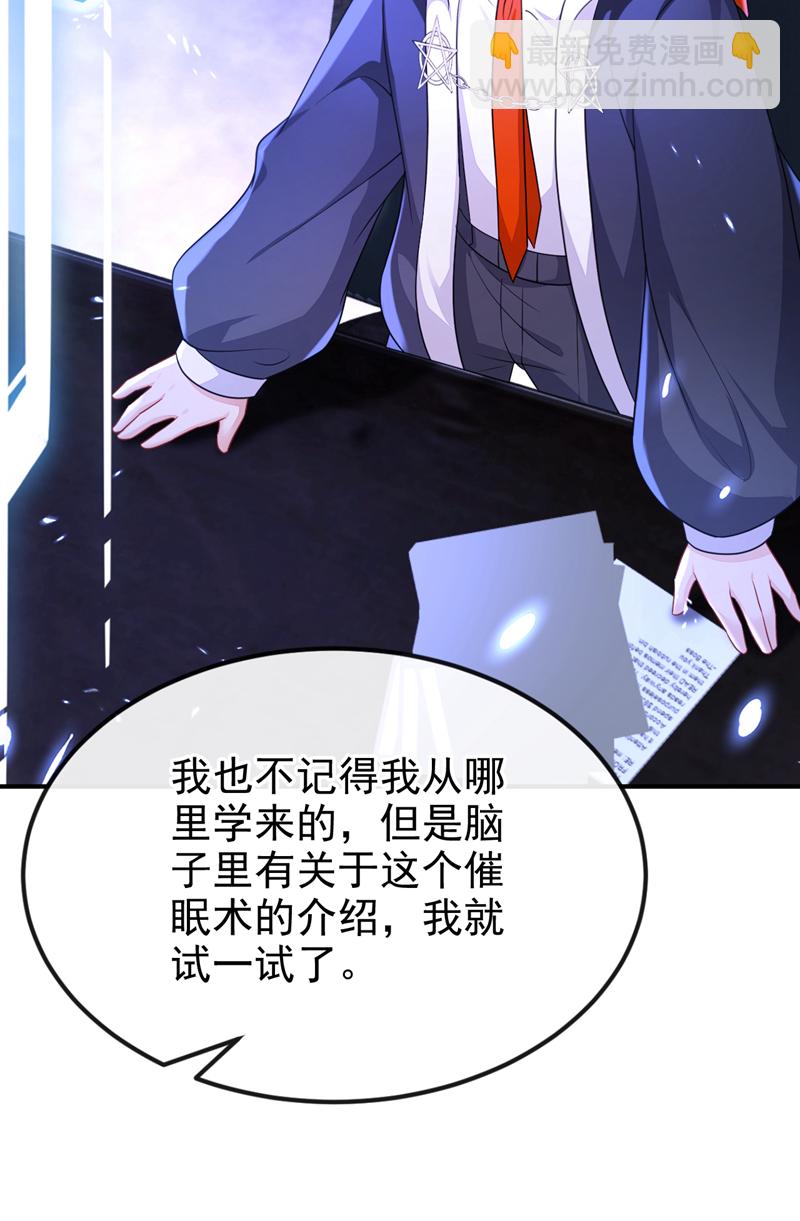 🍕快穿：宿主她一心求死 第80话 侍寝任务？ 第45页