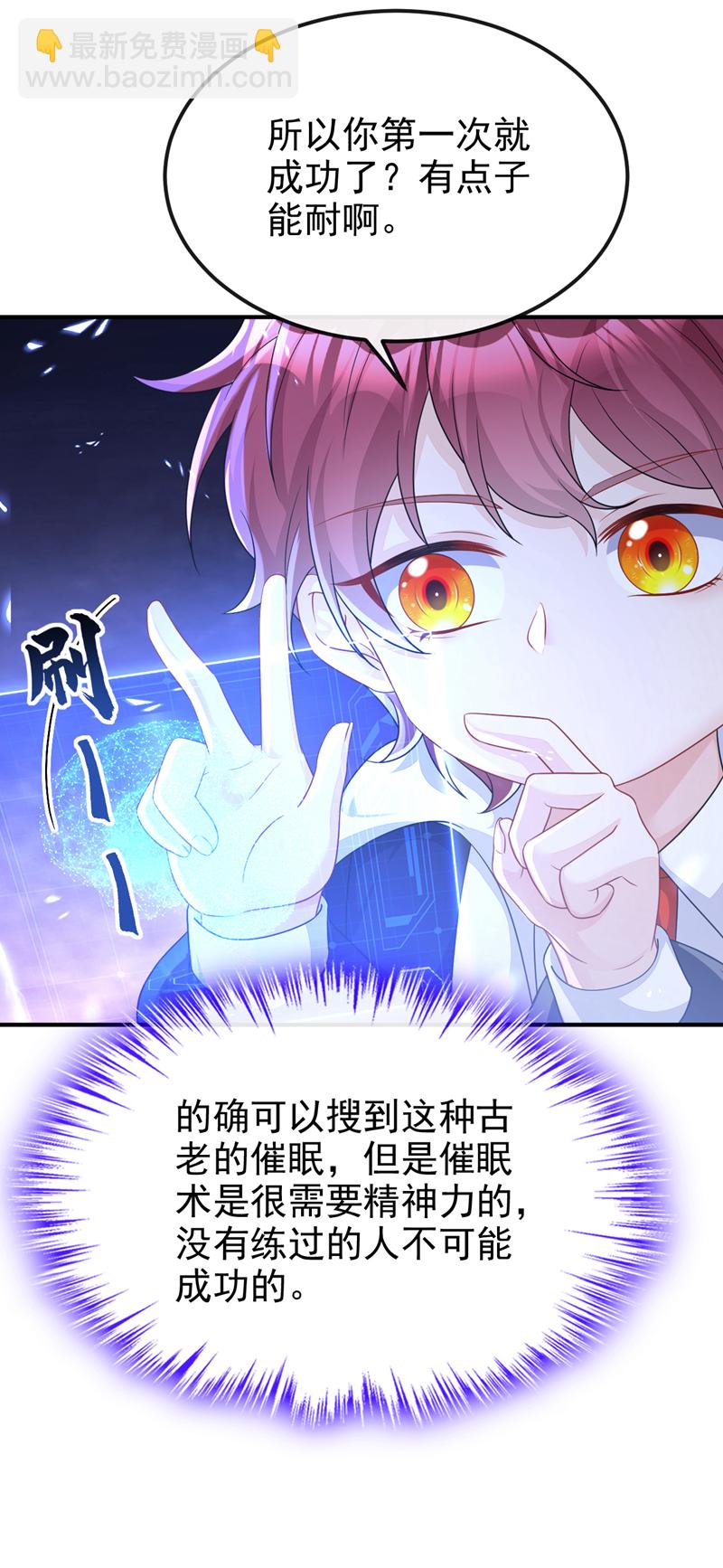🍕快穿：宿主她一心求死 第80话 侍寝任务？ 第46页